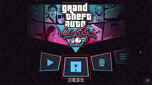 侠盗飞车罪恶都市中文版内置作弊菜单截图