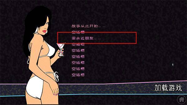 侠盗飞车罪恶都市中文版内置作弊菜单截图