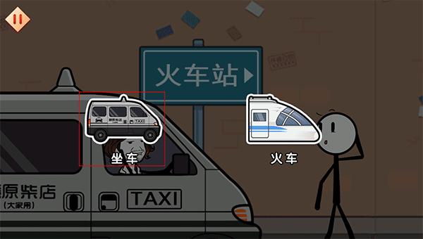 火柴人大逃亡闹春节