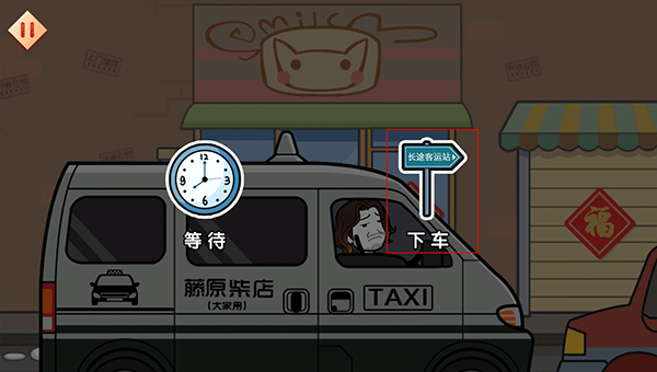 火柴人大逃亡闹春节