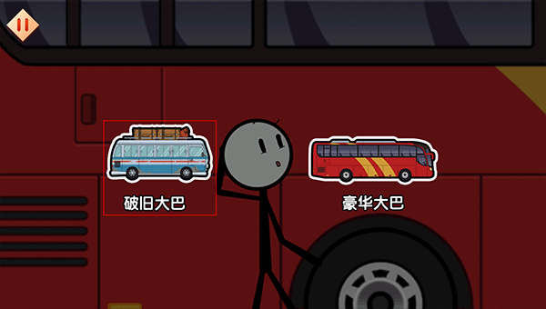 火柴人大逃亡闹春节