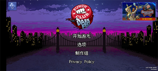 拳击俱乐部2手游