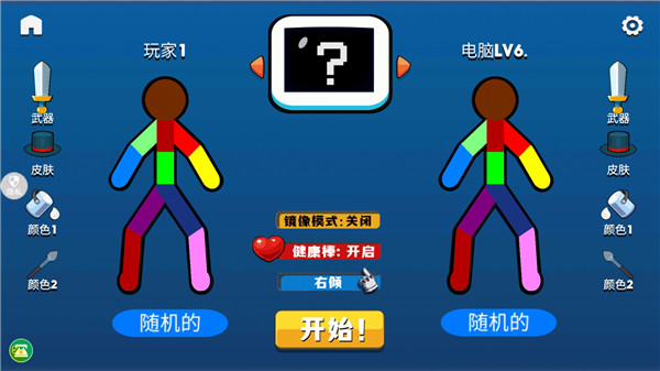 火柴人射击精英无广告