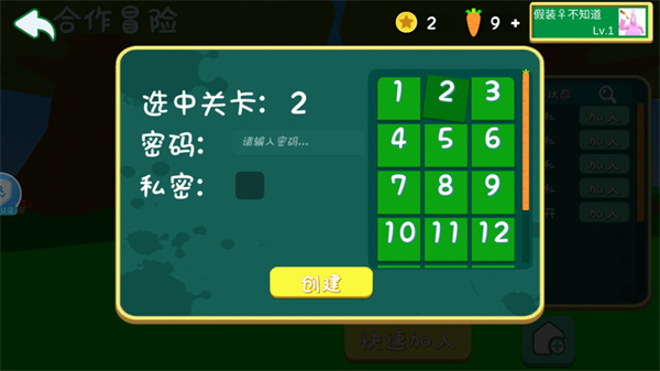 疯狂兔子人联机版