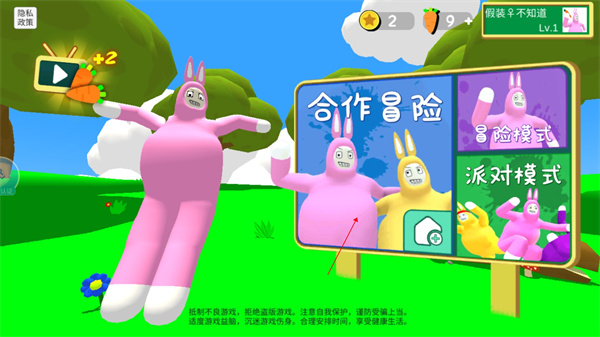 疯狂兔子人联机版