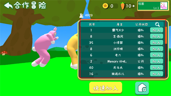 疯狂兔子人联机版