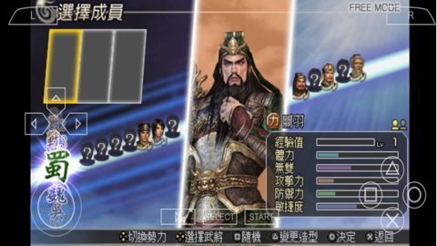 无双大蛇中文版