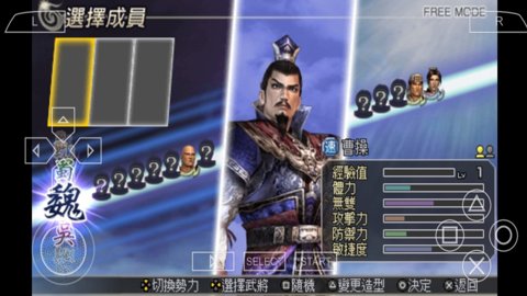 无双大蛇中文版