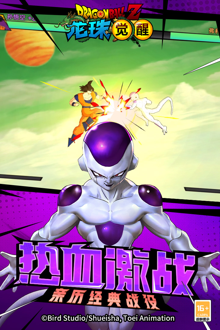 龙珠觉醒官方正版