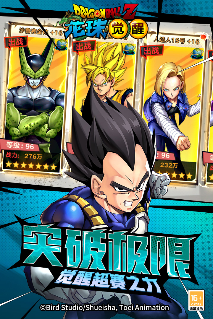 龙珠觉醒官方正版