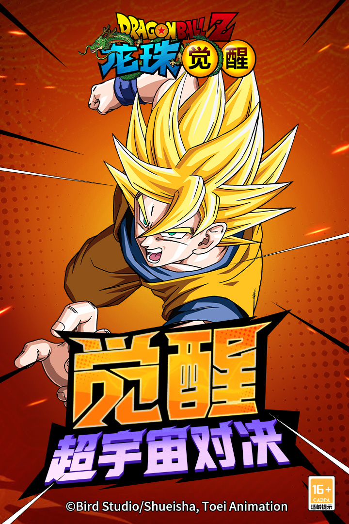 龙珠觉醒官方正版