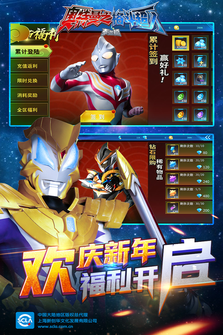 奥特曼之格斗超人全解锁版