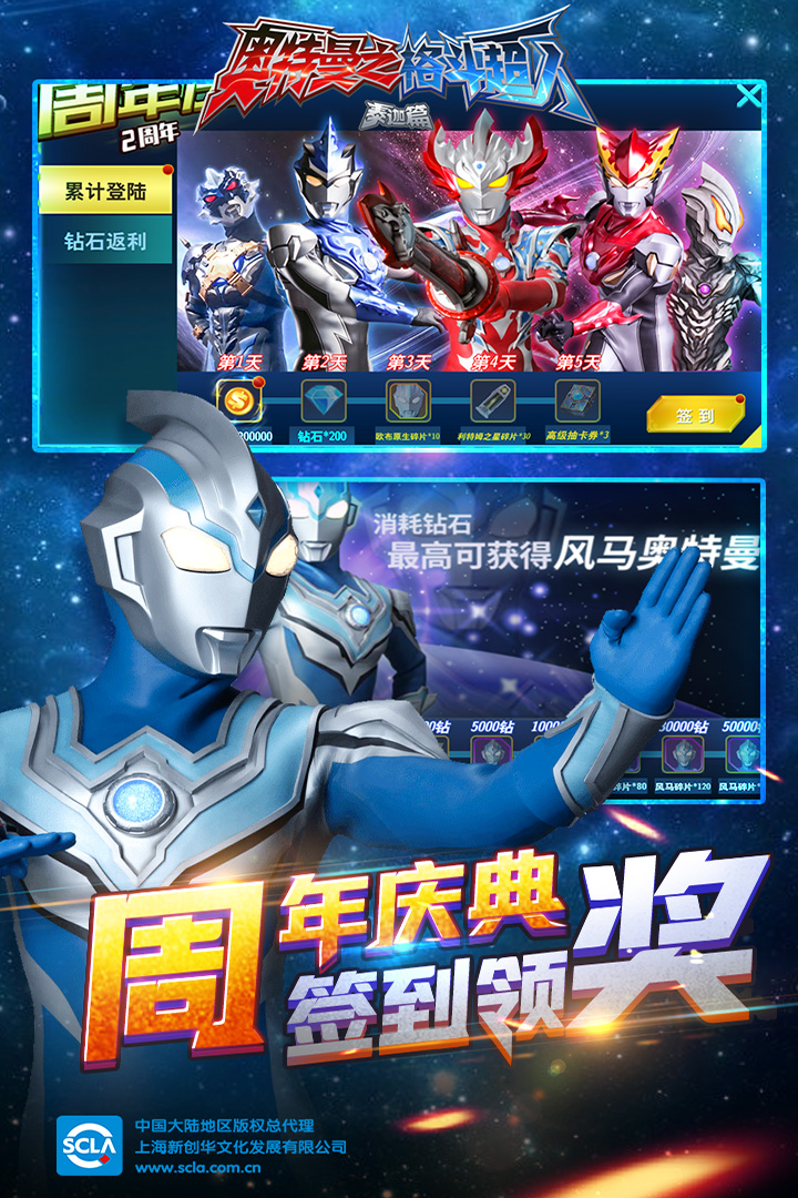 奥特曼之格斗超人全解锁版