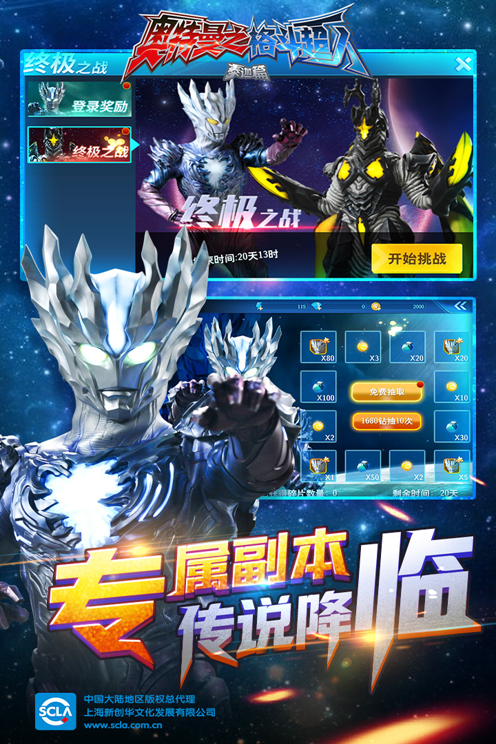 奥特曼之格斗超人全解锁版