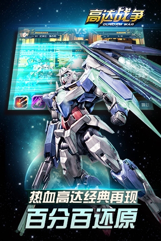 ed31e019bcc99bd7362b27d502c347df.jpg 高达战争记忆