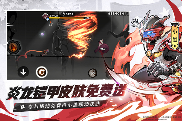 忍者必须死3官方版