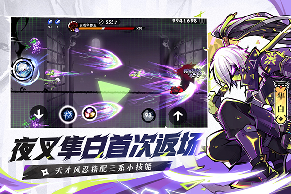 忍者必须死3官方版