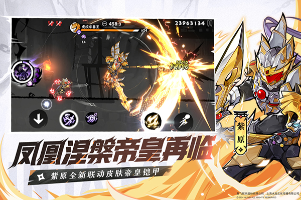 忍者必须死3官方版