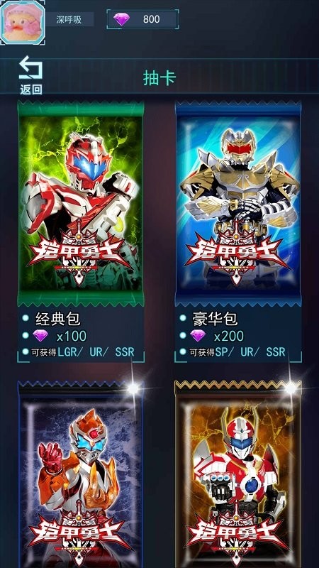 铠甲勇士拆包对战