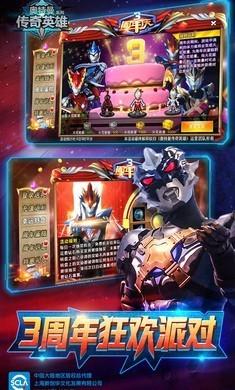 奥特曼宇宙英雄