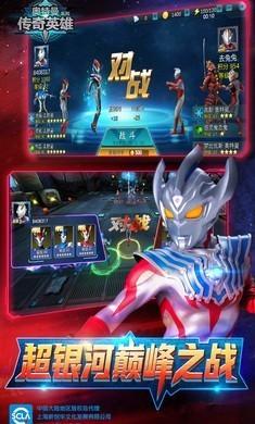 奥特曼宇宙英雄