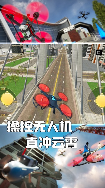 天空之翼任务执行者游戏
