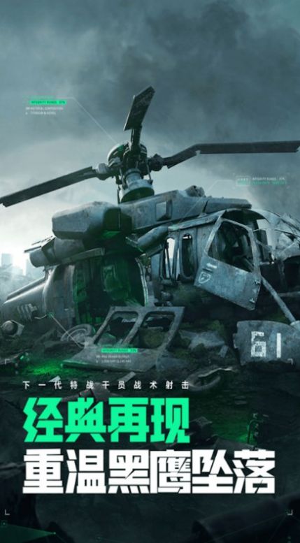 爆枪突击无限内购