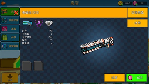 像素射击最新版