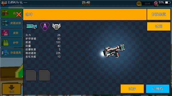 像素射击最新版