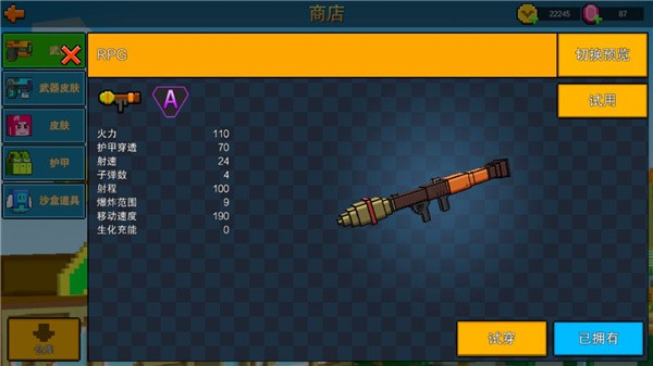 像素射击最新版