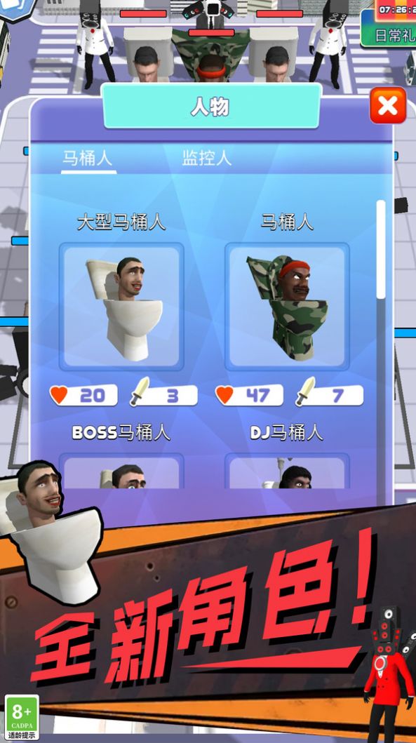 超级进化战争模拟器