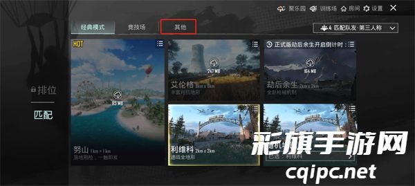 pubgmobile地铁逃生