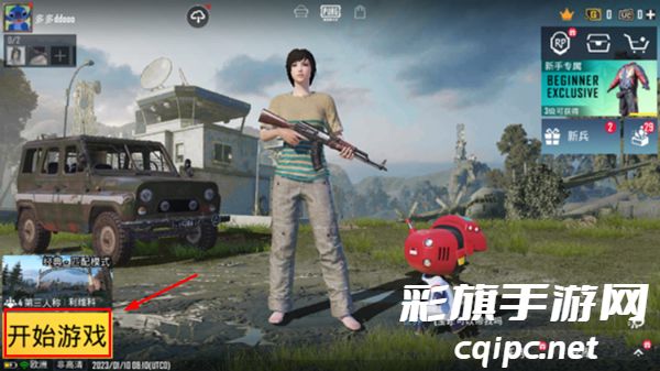pubgmobile地铁逃生