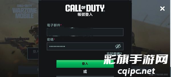 使命召唤战区手游