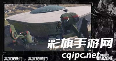 使命召唤战区手游