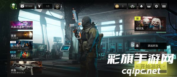 使命召唤战区手游