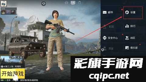 刺激战场国际服