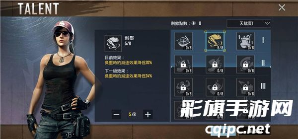 刺激战场国际服