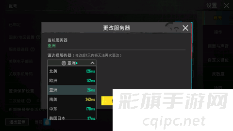 刺激战场国际服