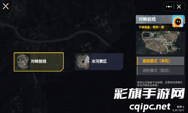 地铁逃生修勾版