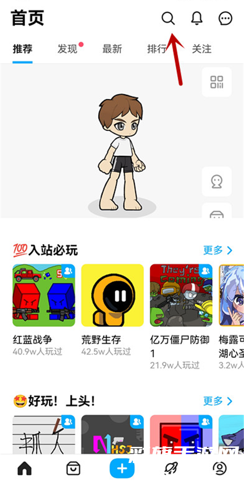 地铁逃生修勾版