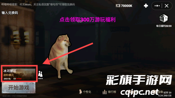 地铁逃生修勾版