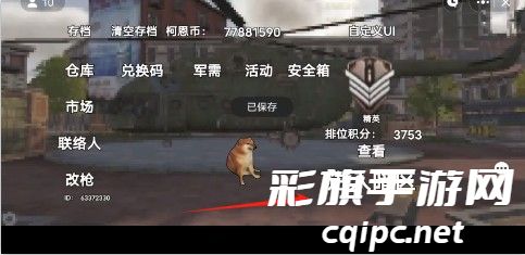 地铁逃生修勾版