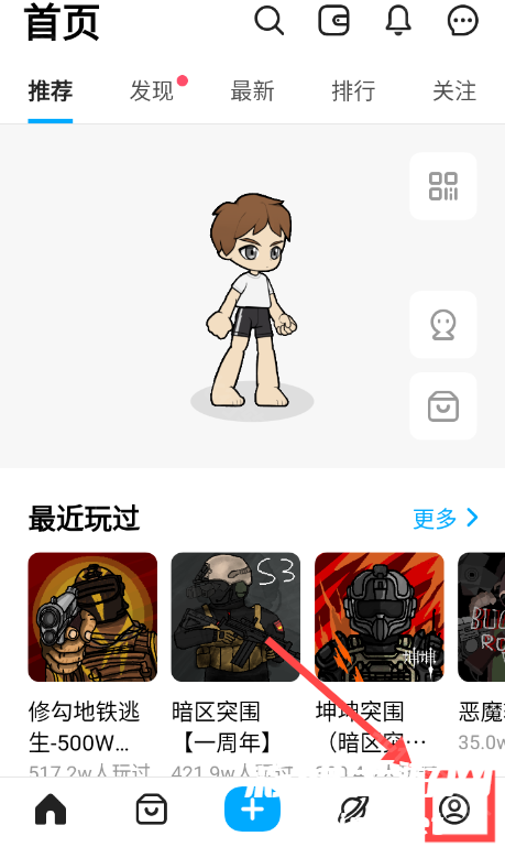 地铁逃生修勾版