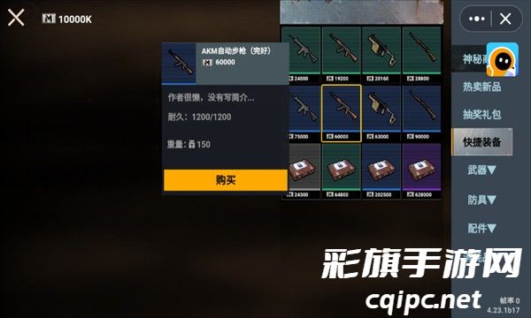 地铁逃生修勾版