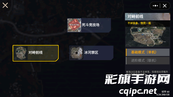 地铁逃生修勾版