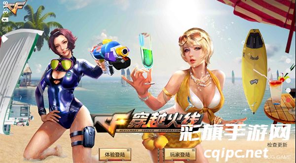 穿越火线单机版