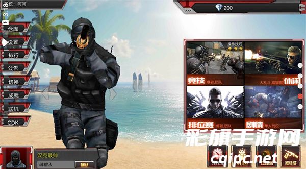 穿越火线单机版