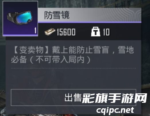 和平精英体验服