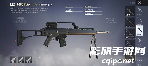 和平精英体验服